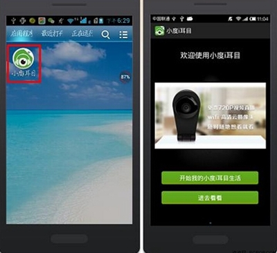 爱耳目智能摄像机评测 给摄像机加上“云”属性，重构家庭安全新体验