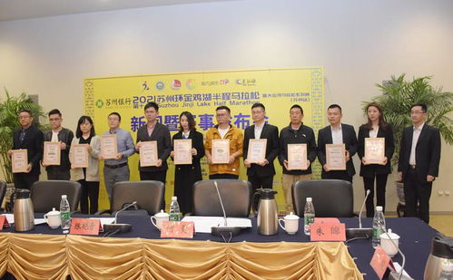 苏州工业园区管理委员会新闻发布会摄像服务 记录发展成就，传播创新声音