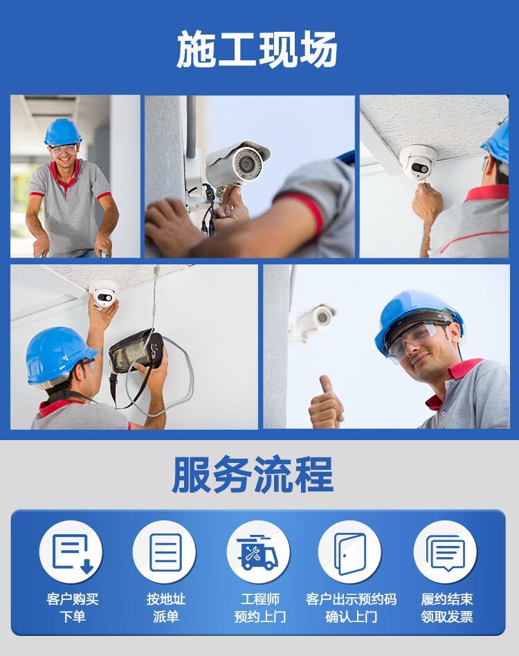 海康威视监控上门安装服务 专业工程师为您打造全方位安防方案