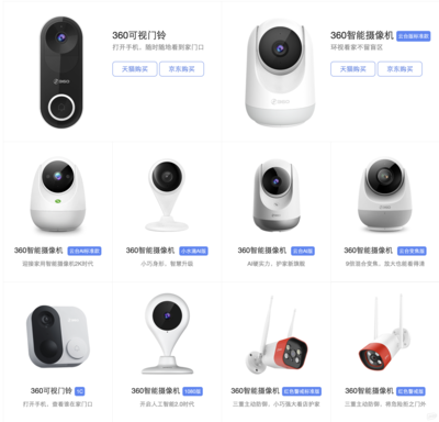 三款家用2K~3K分辨率云台摄像头横评对比，助你轻松守护家庭安全