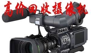 上海青浦区高价收售索尼Z5C、松下153MC与D90、7D相机，专业数码设备支持影视制作